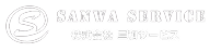 株式会社　三和サービス